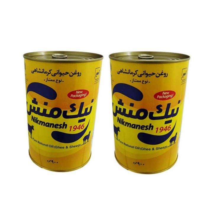 روغن حیوانی کرمانشاهی ممتاز نیک منش - 900 گرم بسته 2 عددی